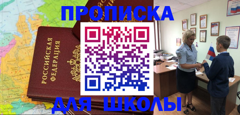 временная регистрация для всех в Гатчине